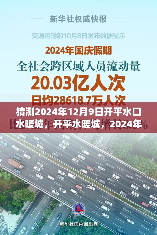 2024年12月9日 第14页