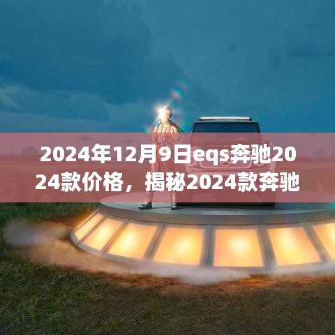 2024年12月9日 第13页