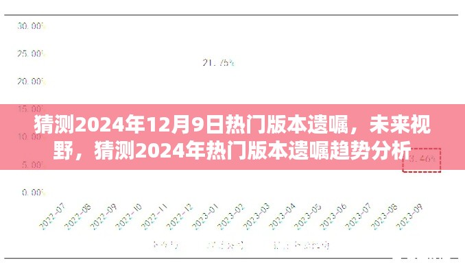 2024年12月9日 第2页