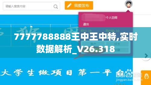 7777788888王中王中特,实时数据解析_V26.318