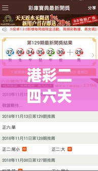 港彩二四六天天好开奖,诠释说明解析_限定版7.761