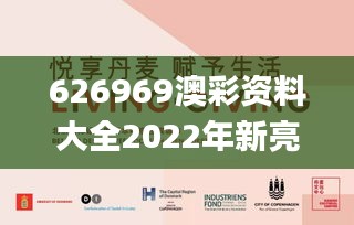 626969澳彩资料大全2022年新亮点,精细化计划设计_PalmOS9.275