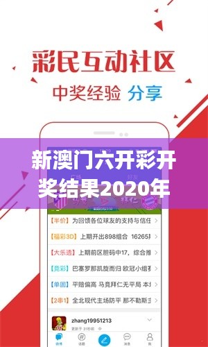 新澳门六开彩开奖结果2020年,权威推进方法_创意版15.917