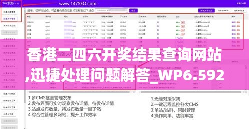 香港二四六开奖结果查询网站,迅捷处理问题解答_WP6.592