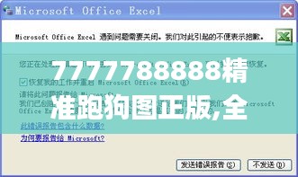 7777788888精准跑狗图正版,全面数据应用分析_Executive6.925