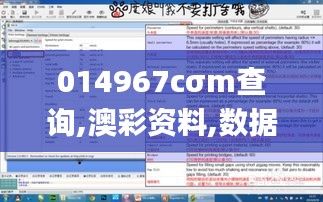 014967cσm查询,澳彩资料,数据解析支持计划_3D4.838