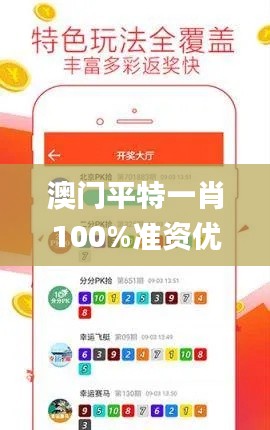 澳门平特一肖100%准资优势,快速响应执行策略_粉丝款5.667