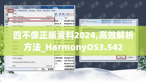 四不像正版资料2024,高效解析方法_HarmonyOS3.542