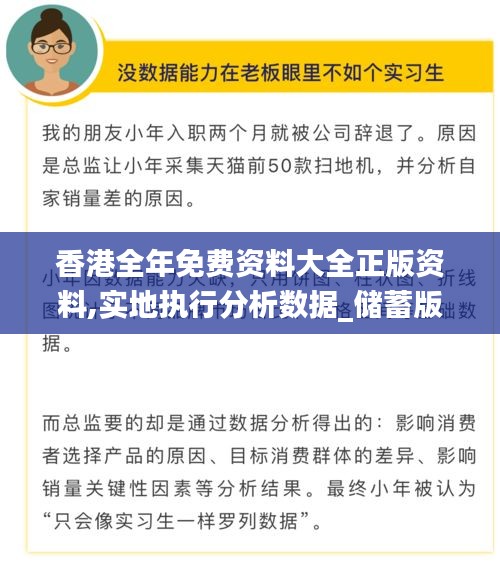 香港全年免费资料大全正版资料,实地执行分析数据_储蓄版5.270