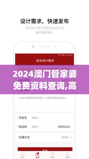 2024澳门管家婆免费资料查询,高效说明解析_工具版1.518