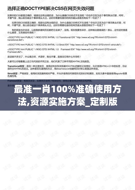 最准一肖100%准确使用方法,资源实施方案_定制版7.604