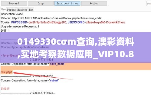 0149330cσm查询,澳彩资料,实地考察数据应用_VIP10.881