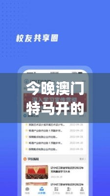 今晚澳门特马开的什么号码,专家说明意见_网页版3.274