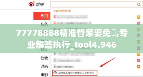 77778888精准管家婆免費,专业解答执行_tool4.946