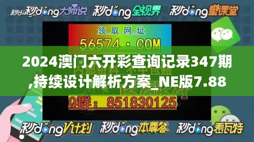 2024年12月12日 第7页