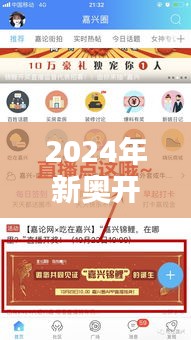 2024年新奥开奖结果348期：每一次开奖都是一次新的开始