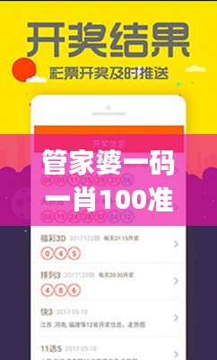 管家婆一码一肖100准,全面解答解释落实_M版7.957