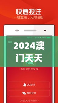 2024澳门天天开彩大全,迅捷解答方案实施_7DM10.422