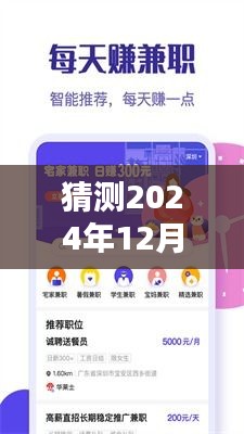 猜测2024年12月14日2024新澳天天彩免费资料大全查询：深度挖掘免费资源优势