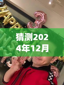 揭秘CX846航班的未来实时动态与特殊地位展望至2024年12月14日