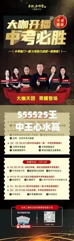 555525王中王心水高手,全部解答解释落实_SE版6.788