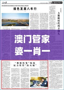 澳门管家婆一肖一码一中,数据驱动方案实施_完整版7.322