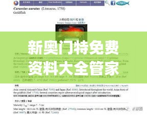 新奥门特免费资料大全管家婆料,综合数据解析说明_试用版10.771