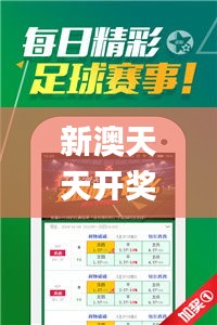 新澳天天开奖免费资料大全最新,经典解释落实_网红版7.733