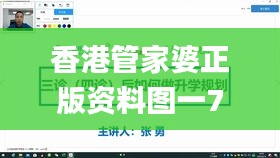 香港管家婆正版资料图一74期,灵活实施计划_ChromeOS2.303