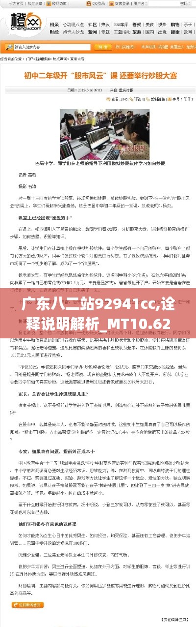 广东八二站92941cc,诠释说明解析_MT10.626