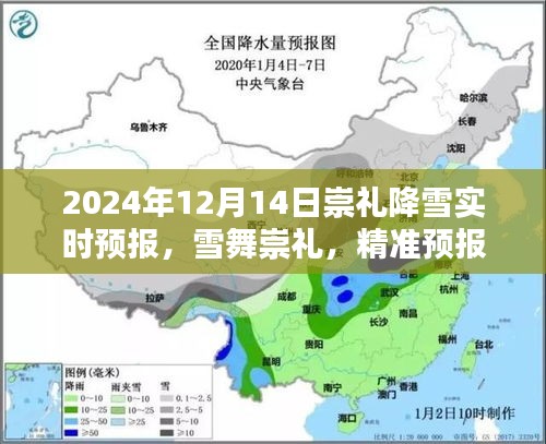 雪舞崇礼，深度评测下的精准降雪实时预报