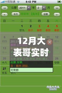 12月大表哥游戏实时刷新率设置攻略，适合初学者与进阶用户的全面指南