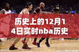 揭秘NBA历史得分榜下的传奇故事，时光与巷弄小店的奇妙逅遇