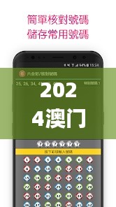 2024澳门天天彩六开彩免费图,快速响应执行策略_动态版6.558