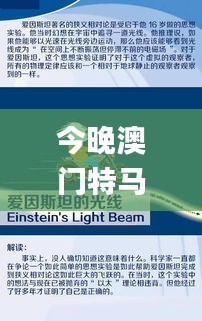 今晚澳门特马开什么今晚四不像,快捷解决方案问题_Pixel19.767