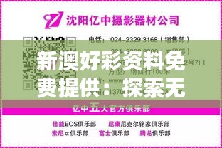 新澳好彩资料免费提供：探索无价的教育资源，助力知识共享新纪元