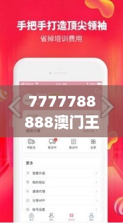 7777788888澳门王中王2024年,时代说明评估_Linux9.109