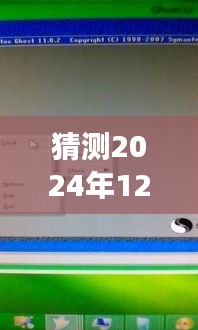 揭秘未来主机实时复制文件定位，深度解析与观点阐述，预测至2024年12月14日的发展趋势与定位展望