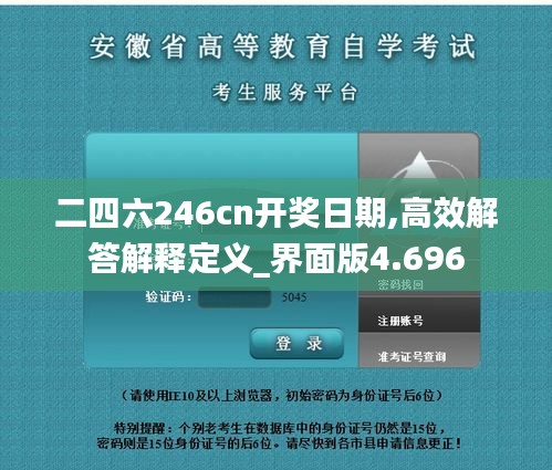 二四六246cn开奖日期,高效解答解释定义_界面版4.696