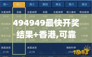 494949最快开奖结果+香港,可靠解答解析说明_手游版12.434