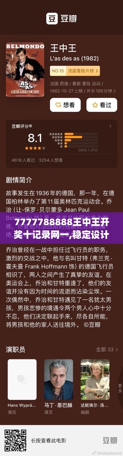 7777788888王中王开奖十记录网一,稳定设计解析方案_CT1.597