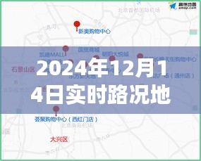 掌握未来出行，2024年实时路况地图导航使用指南