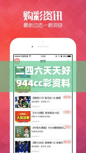 二四六天天好944cc彩资料全 免费一二四天彩,迅速处理解答问题_SP1.823