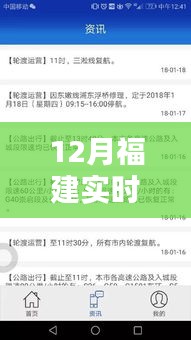 福建实时路况查询官网，数字导航时代先锋，一路畅行在福建