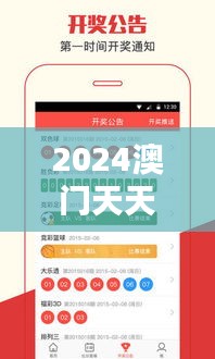 2024澳门天天开好彩大全正版优势评测353期＂：澳彩趋势权威预测