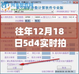 掌握魔法参数，往年12月18日使用佳能EOS 5D Mark IV相机实时拍摄指南与成就之旅