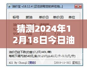 2024年油价实时查询官网指南，初学者与进阶用户查询教程