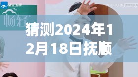 抚顺葛布角落的温馨直播日，2024年暖心故事回顾