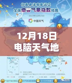 电脑天气地图实时查询，价值、挑战与个人观点分析