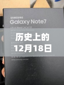 三星Note 3网速插件演变与影响，深入探究某观点的历史回顾与影响分析（12月18日篇）